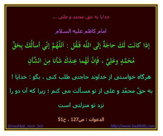 حدیثی از امام کاظم